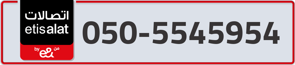 etisalat Mobile Number 050 code 5545954 number