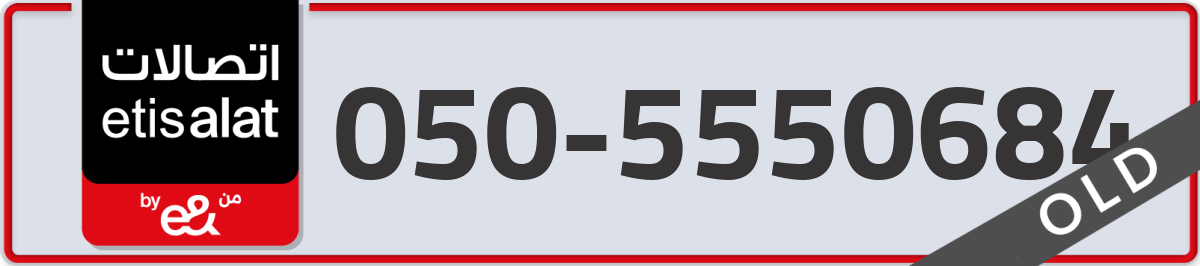 etisalat Mobile Number 050 code 5550684 number