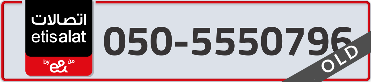 etisalat Mobile Number 050 code 5550796 number