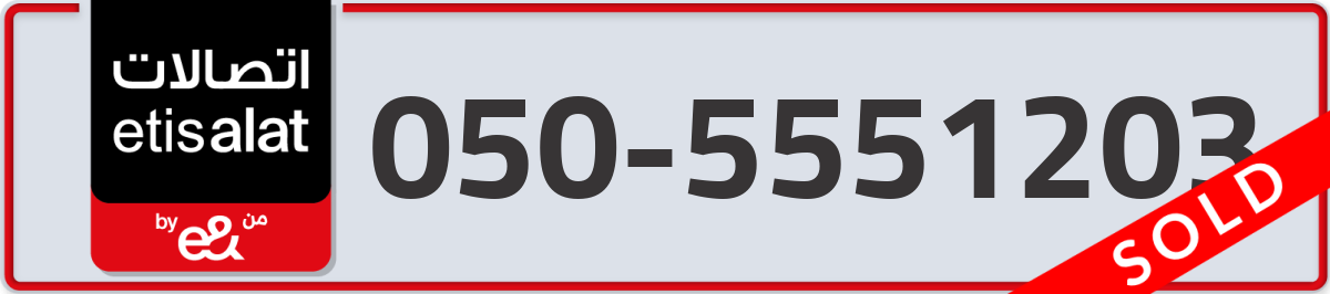 etisalat Mobile Number 050 code 5551203 number