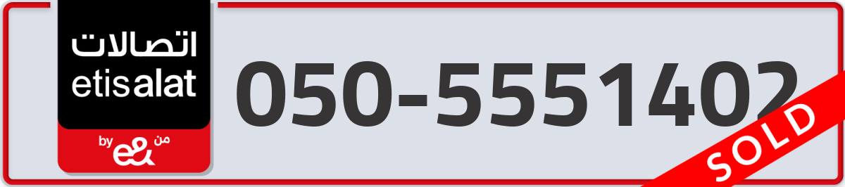 etisalat Mobile Number 050 code 5551402 number
