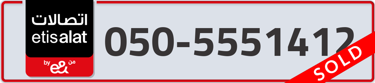 etisalat Mobile Number 050 code 5551412 number
