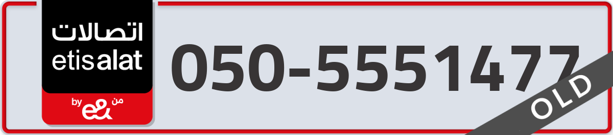 etisalat Mobile Number 050 code 5551477 number