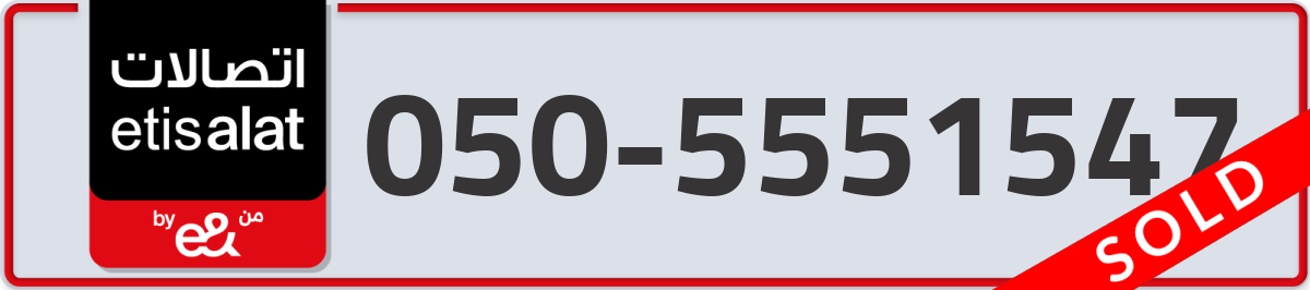 etisalat Mobile Number 050 code 5551547 number