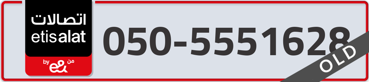etisalat Mobile Number 050 code 5551628 number