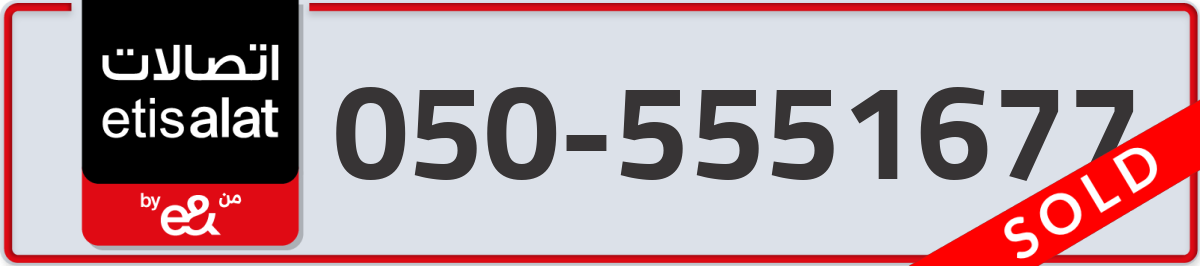 etisalat Mobile Number 050 code 5551677 number