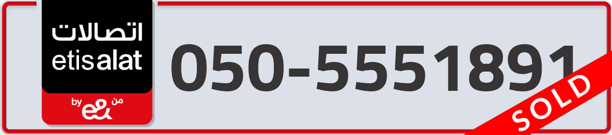 etisalat Mobile Number 050 code 5551891 number
