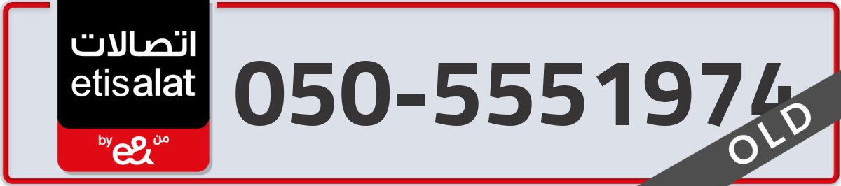 etisalat Mobile Number 050 code 5551974 number