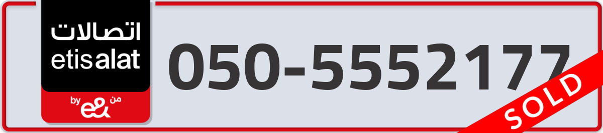 etisalat Mobile Number 050 code 5552177 number