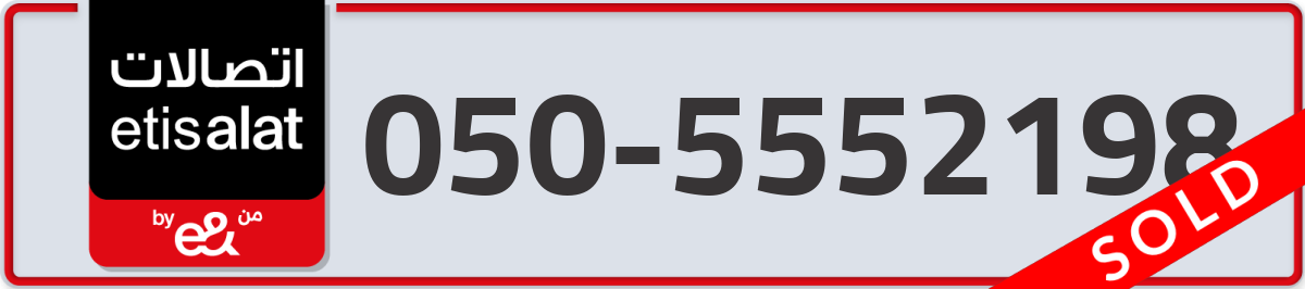 etisalat Mobile Number 050 code 5552198 number