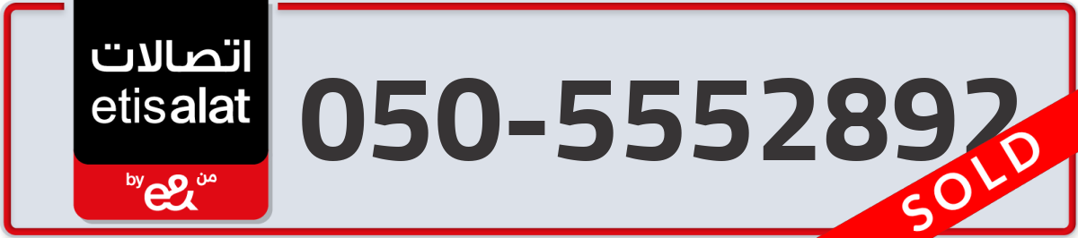 etisalat Mobile Number 050 code 5552892 number