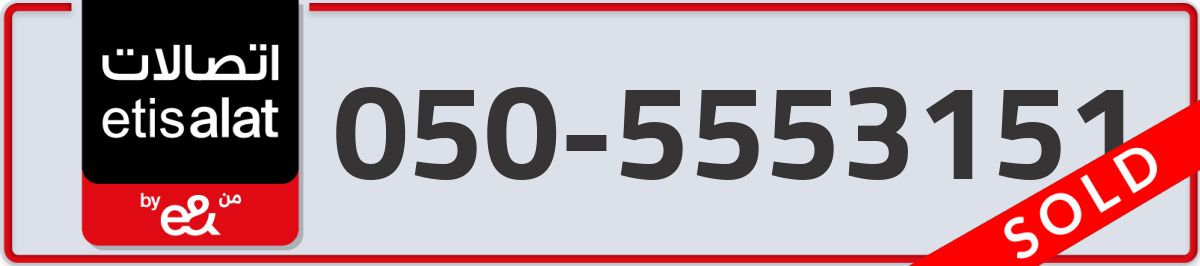 etisalat Mobile Number 050 code 5553151 number