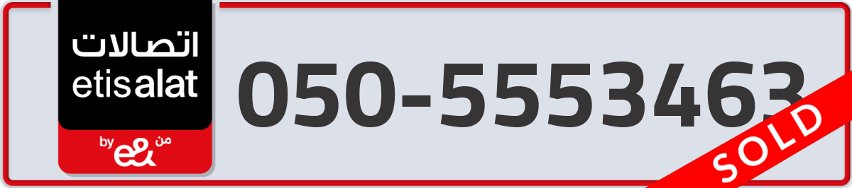 etisalat Mobile Number 050 code 5553463 number