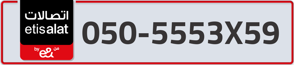 etisalat Mobile Number 050 code 5553X59 number