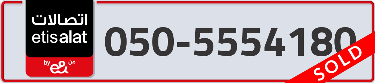etisalat Mobile Number 050 code 5554180 number