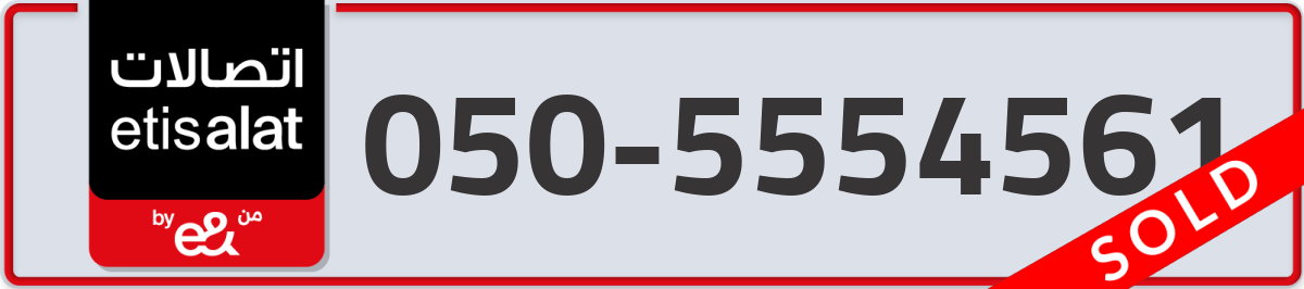 etisalat Mobile Number 050 code 5554561 number