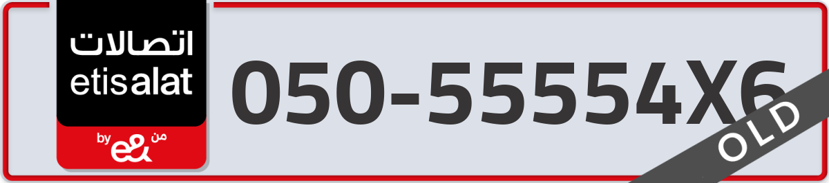 etisalat Mobile Number 050 code 55554X6 number