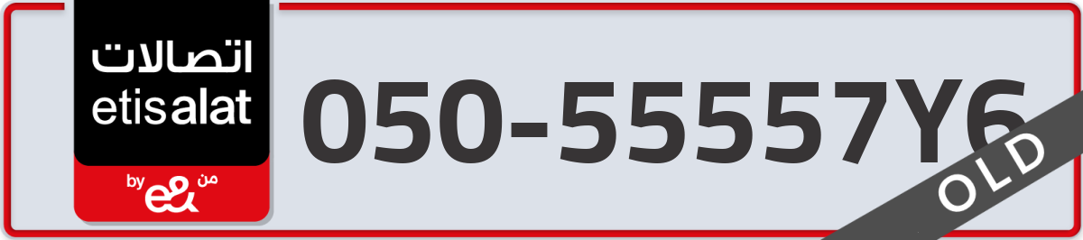 etisalat Mobile Number 050 code 55557Y6 number