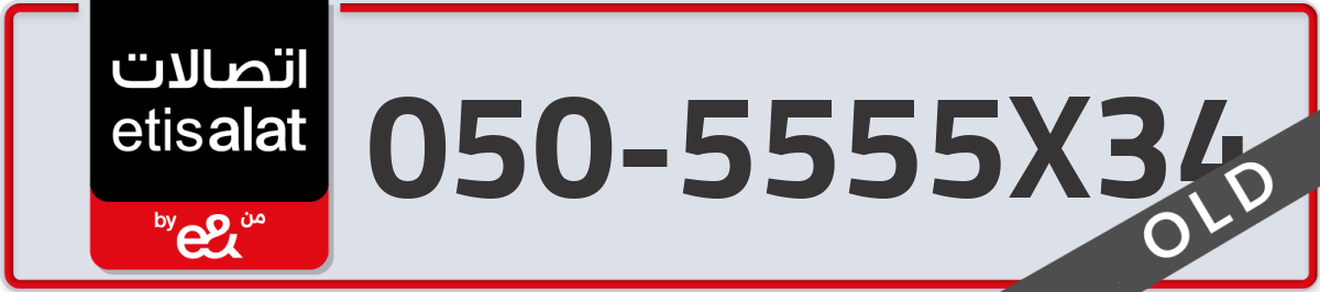 etisalat Mobile Number 050 code 5555X34 number