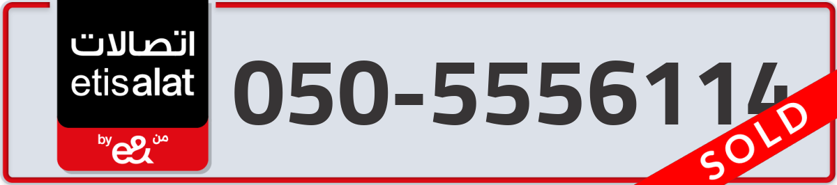 etisalat Mobile Number 050 code 5556114 number