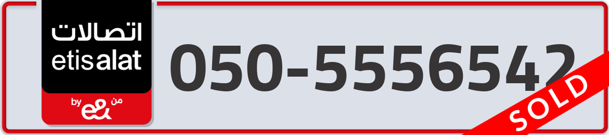 etisalat Mobile Number 050 code 5556542 number
