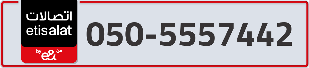 etisalat Mobile Number 050 code 5557442 number