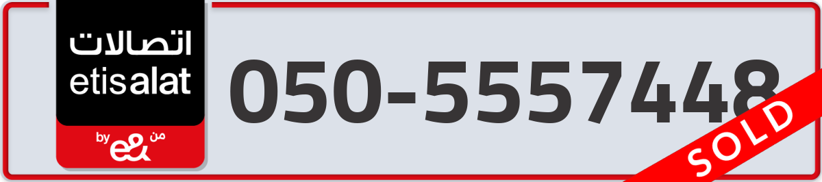 etisalat Mobile Number 050 code 5557448 number