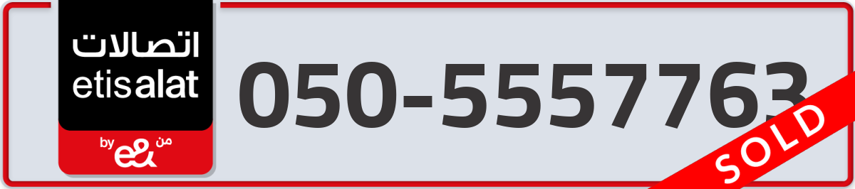 etisalat Mobile Number 050 code 5557763 number