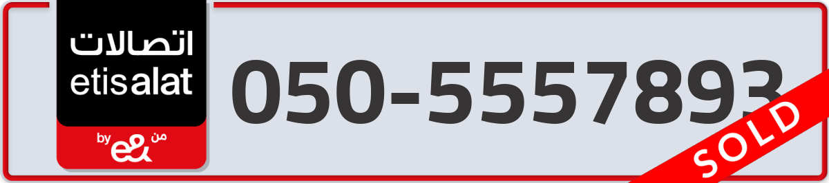 etisalat Mobile Number 050 code 5557893 number