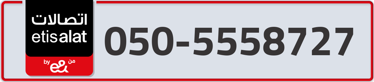 etisalat Mobile Number 050 code 5558727 number