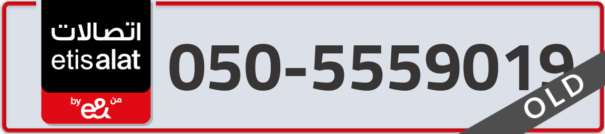 etisalat Mobile Number 050 code 5559019 number