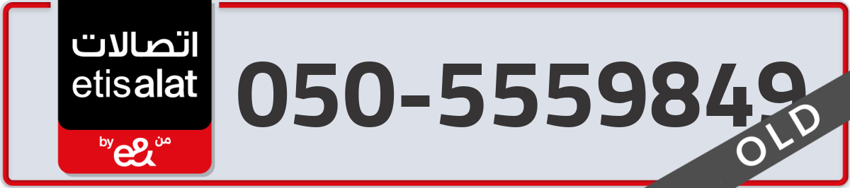 etisalat Mobile Number 050 code 5559849 number