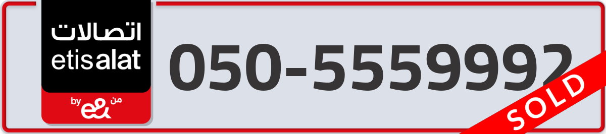 etisalat Mobile Number 050 code 5559992 number