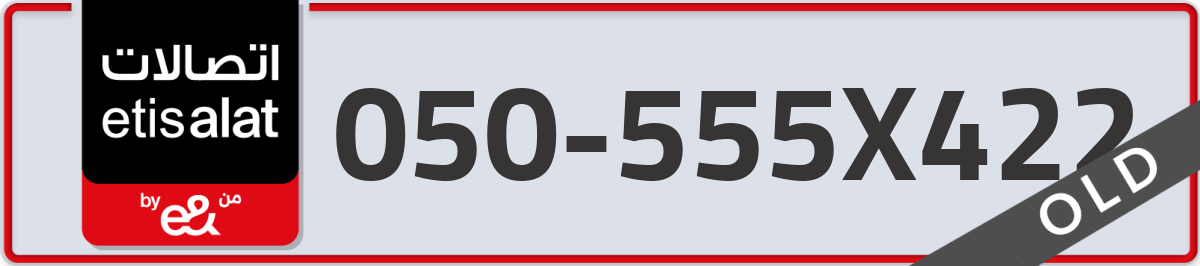 etisalat Mobile Number 050 code 555X422 number