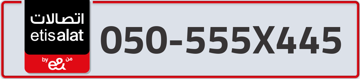etisalat Mobile Number 050 code 555X445 number