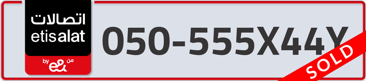 etisalat Mobile Number 050 code 555X44Y number