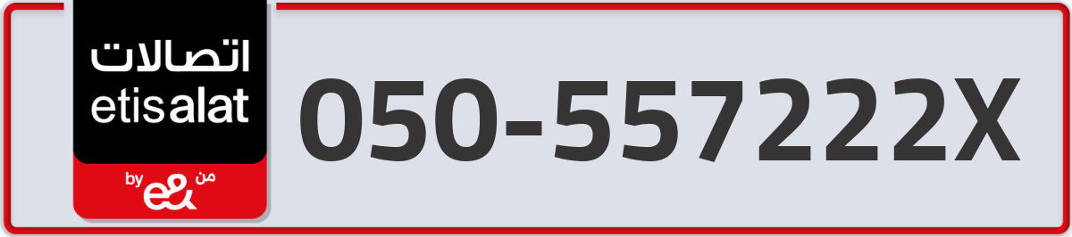 etisalat Mobile Number 050 code 557222X number