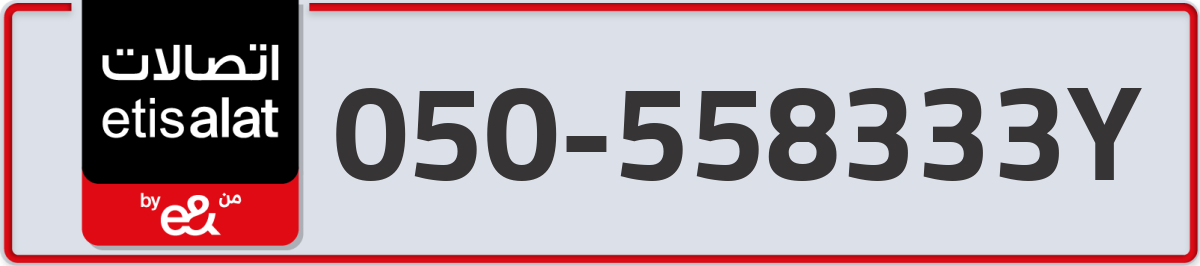 etisalat Mobile Number 050 code 558333Y number