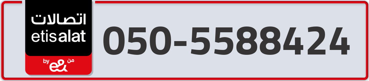 etisalat Mobile Number 050 code 5588424 number