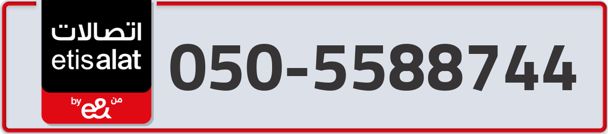 etisalat Mobile Number 050 code 5588744 number