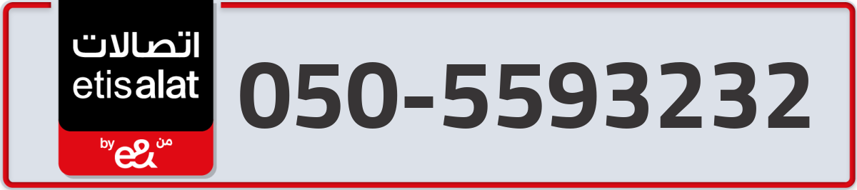 etisalat Mobile Number 050 code 5593232 number