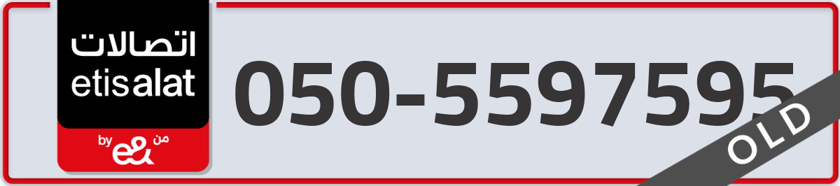 etisalat Mobile Number 050 code 5597595 number