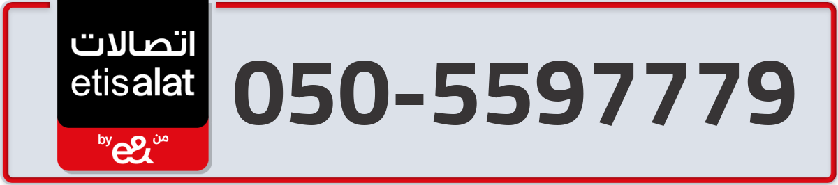 etisalat Mobile Number 050 code 5597779 number