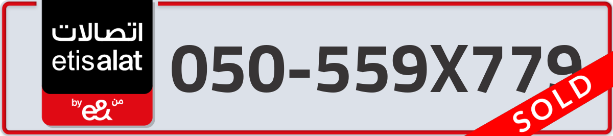 etisalat Mobile Number 050 code 559X779 number
