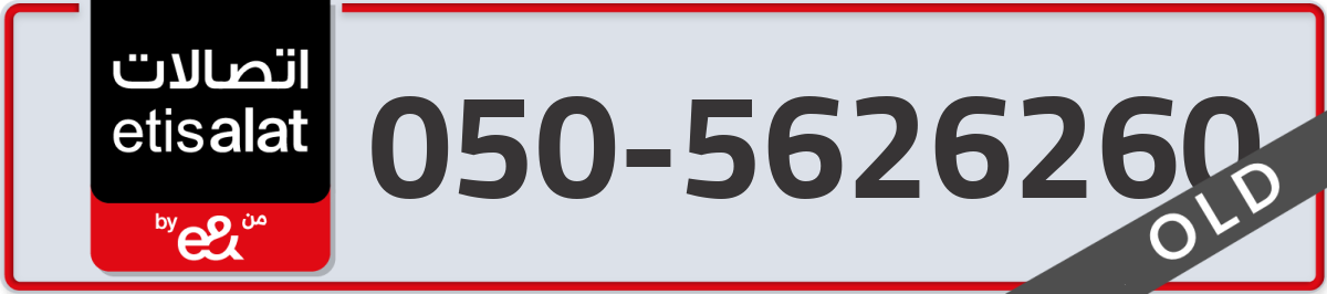 etisalat Mobile Number 050 code 5626260 number