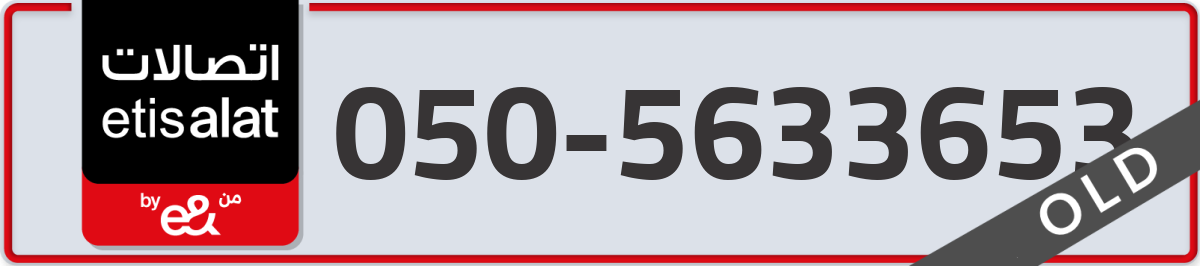 etisalat Mobile Number 050 code 5633653 number