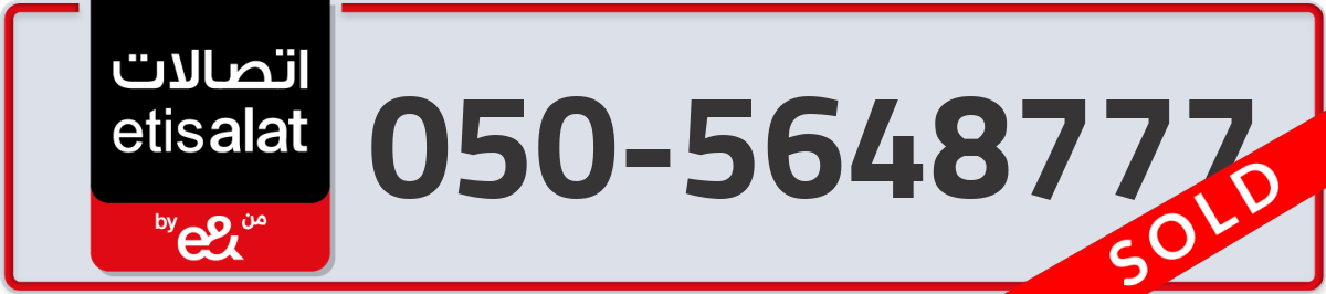 etisalat Mobile Number 050 code 5648777 number