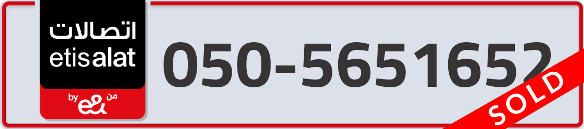 etisalat Mobile Number 050 code 5651652 number