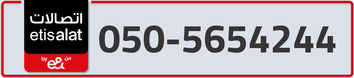 etisalat Mobile Number 050 code 5654244 number