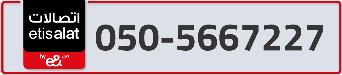 etisalat Mobile Number 050 code 5667227 number